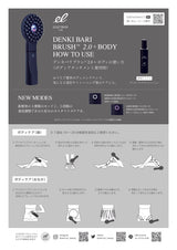 デンキバリブラシ2.0