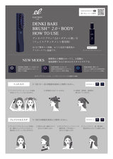 デンキバリブラシ2.0