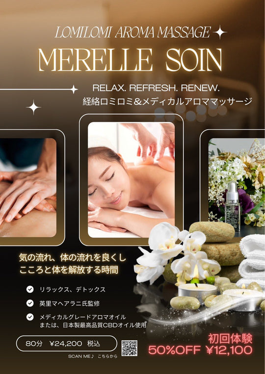 【Merelle銀座限定】メレールソワン80分初回体験