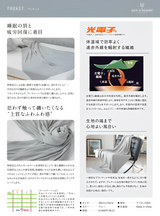 プレケット