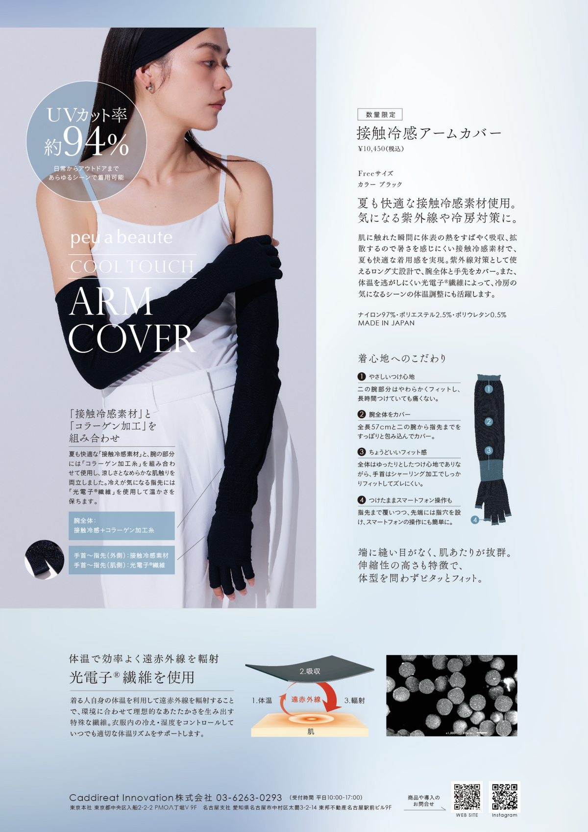 peu a beaute – Bloom Online Shop