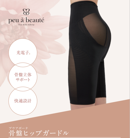 WEBアウトレット 骨盤ヒップタイツ✨peu a beaute - スキンケア・基礎