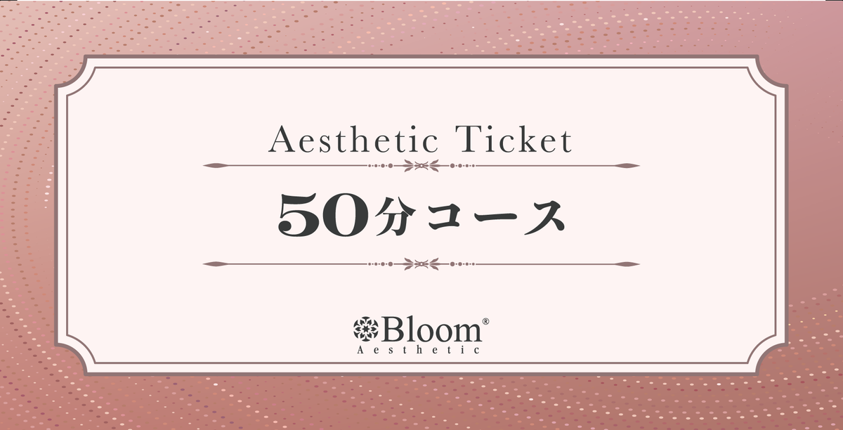 エステチケット – Bloom Online Shop