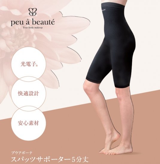 peu a beaute – Bloom Online Shop