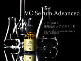VCセラム アドバンスド