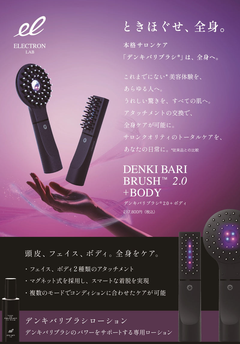 ELECTRIC BARI BRUSH 頭皮用トリートメント付 - www.silvarossol.com