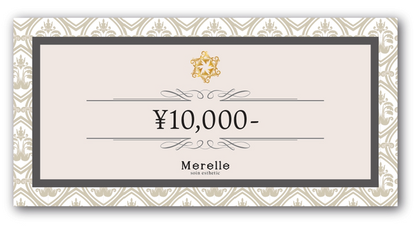 Merelleエステチケット　ご優待券10,000円