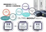 OLTRE BOOST（オルトレ ブースト）
